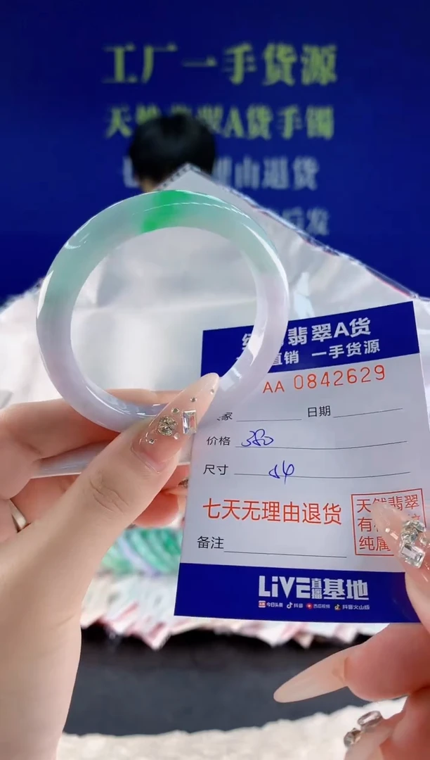 未镶嵌手镯翡翠29天然翡翠A货