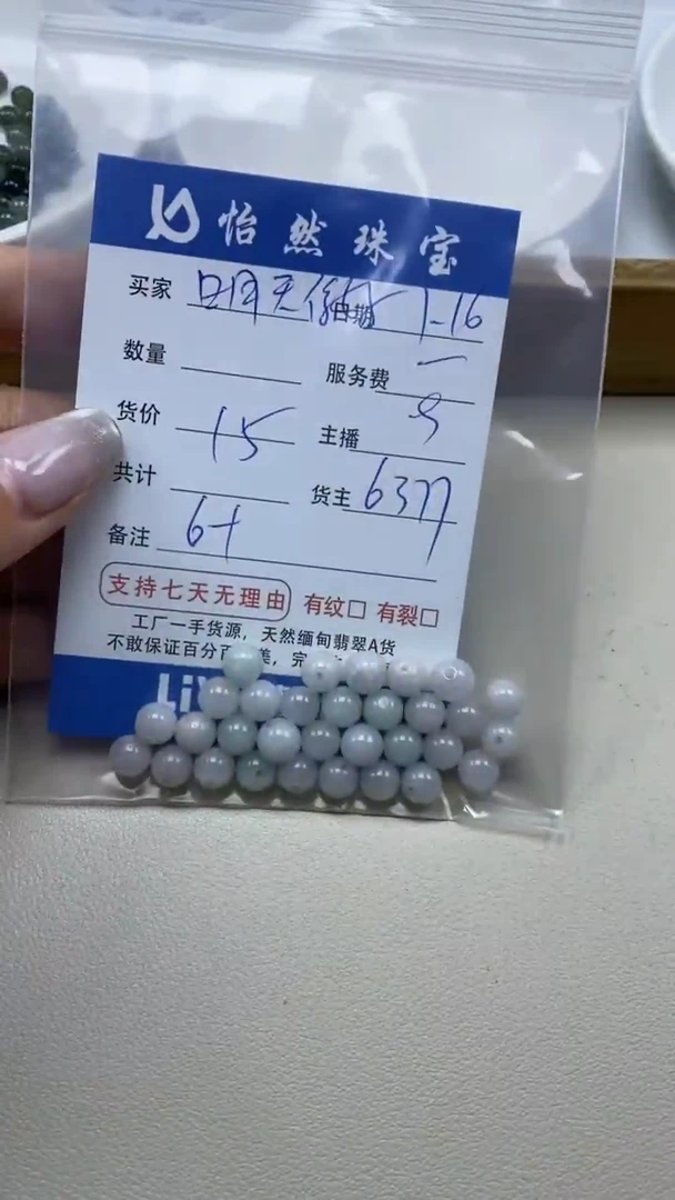 【闪购商品】翡翠手串未镶嵌明天你好卡6+（一盘）