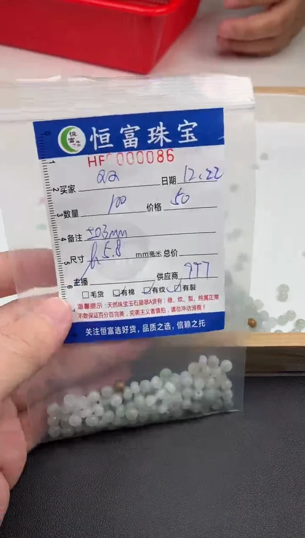 散珠翡翠双*木算盘珠卡5.8mm毫米左右