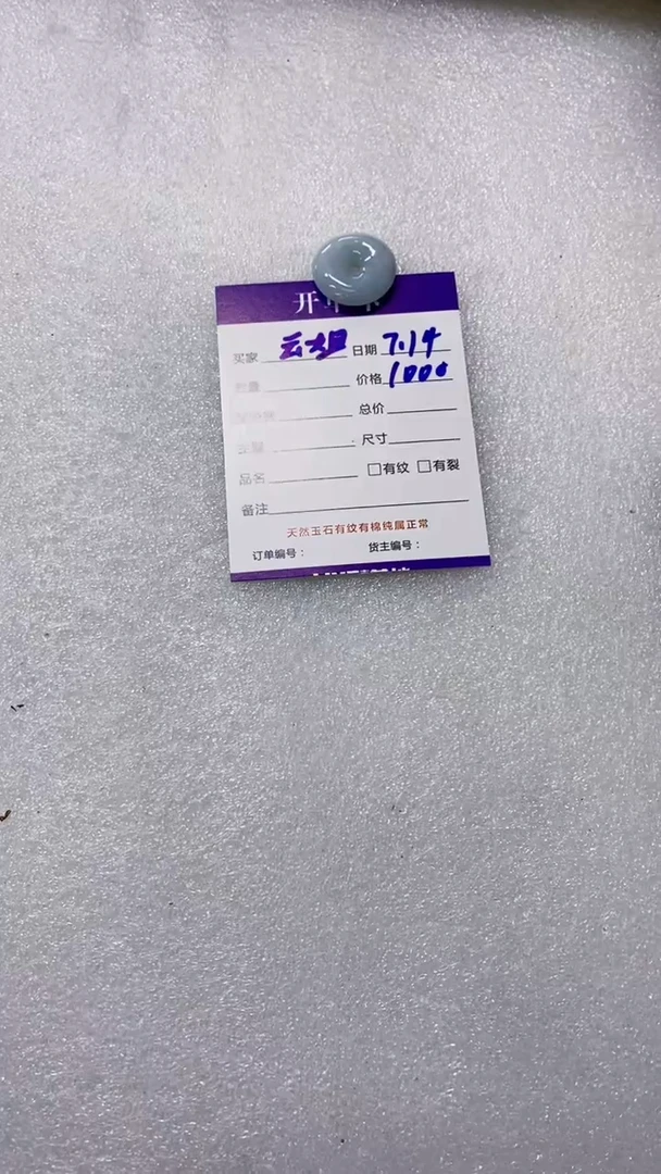 定制翡翠未镶嵌铭****?8888888