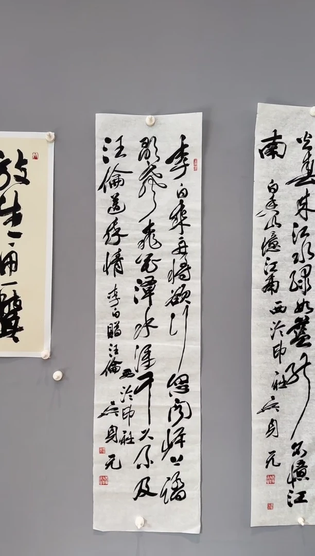 【闪购商品】书法吴身元老师书法作品