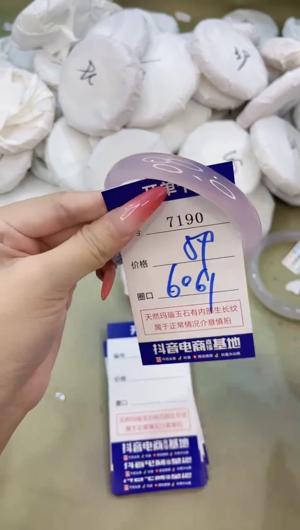 手镯玛瑙/玉髓未镶嵌7190