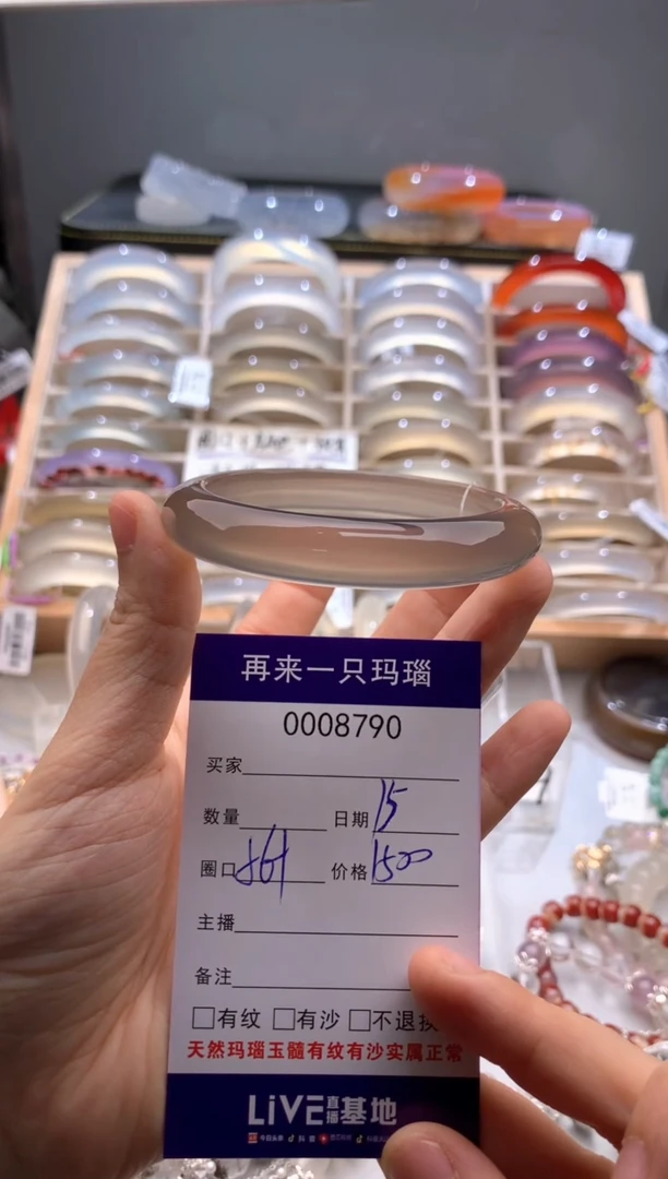 手镯玛瑙/玉髓未镶嵌8790