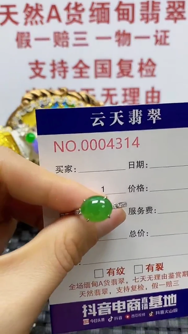 银S925镶嵌戒指翡翠/4314