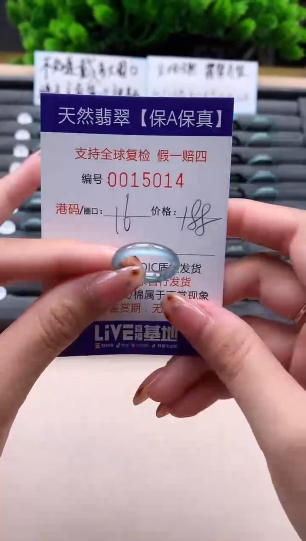 未镶嵌戒指翡翠天然 15014