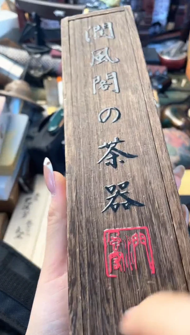 瓷片cq 晓魏甄宝阁品质保证