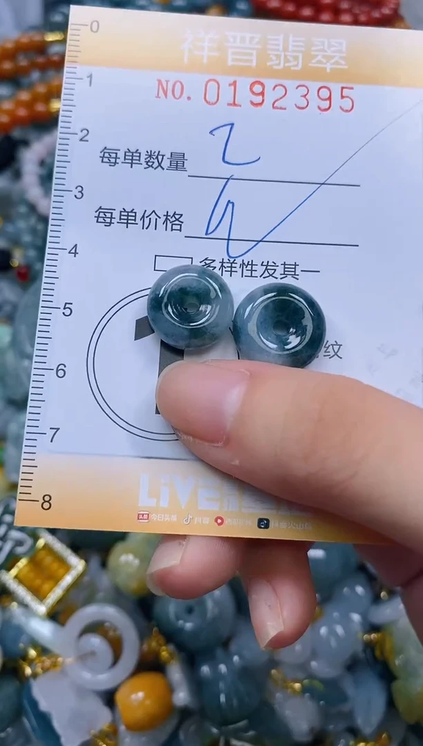 翡翠未镶嵌颈饰闪购0192395多样性发其一