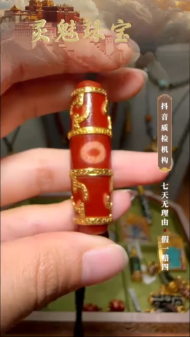 玛瑙/玉髓（覆膜）颈饰18K金镶嵌吊坠