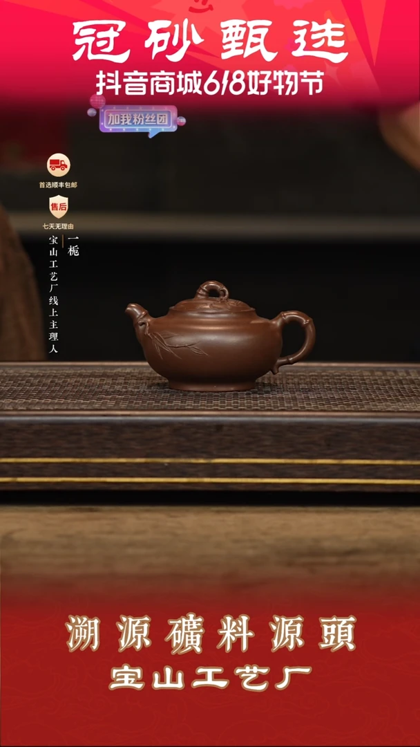 茶壶紫砂宝山工艺厂37