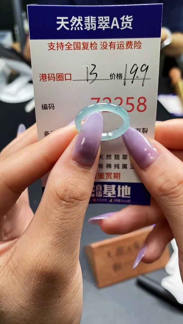 未镶嵌戒指翡翠天然A货翡翠2258