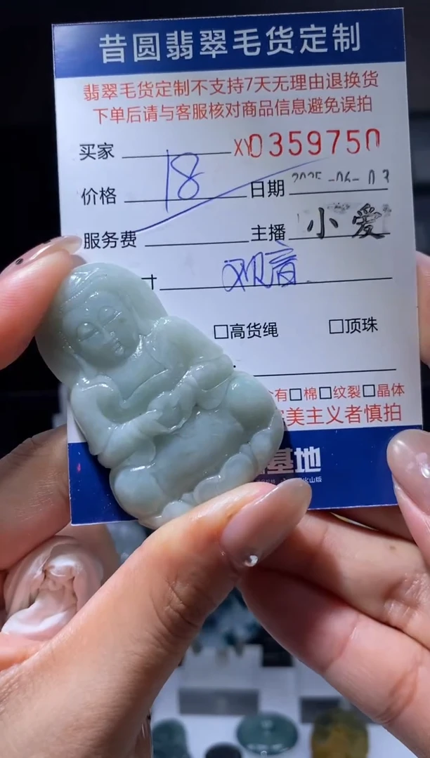 定制翡翠未镶嵌翡翠359750