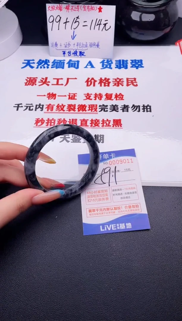 翡翠手镯未镶嵌11