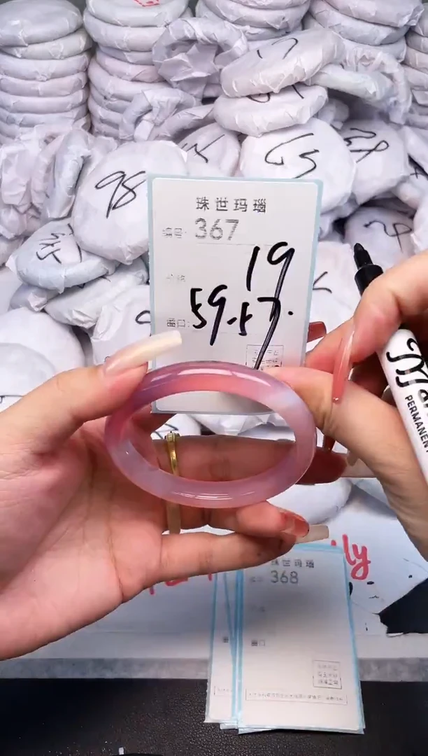 手镯玛瑙/玉髓未镶嵌367