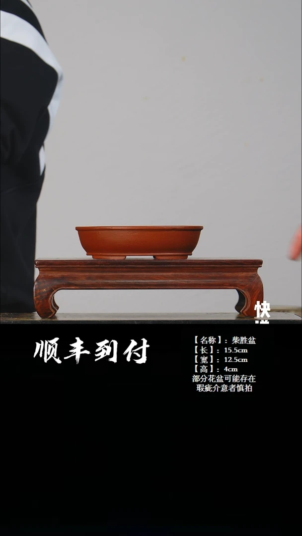 【闪购商品】1a125柴胜盆bubaoyou