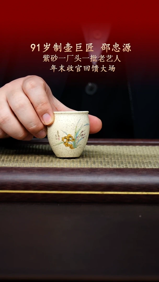 陶藏紫砂甄选-紫砂杯3