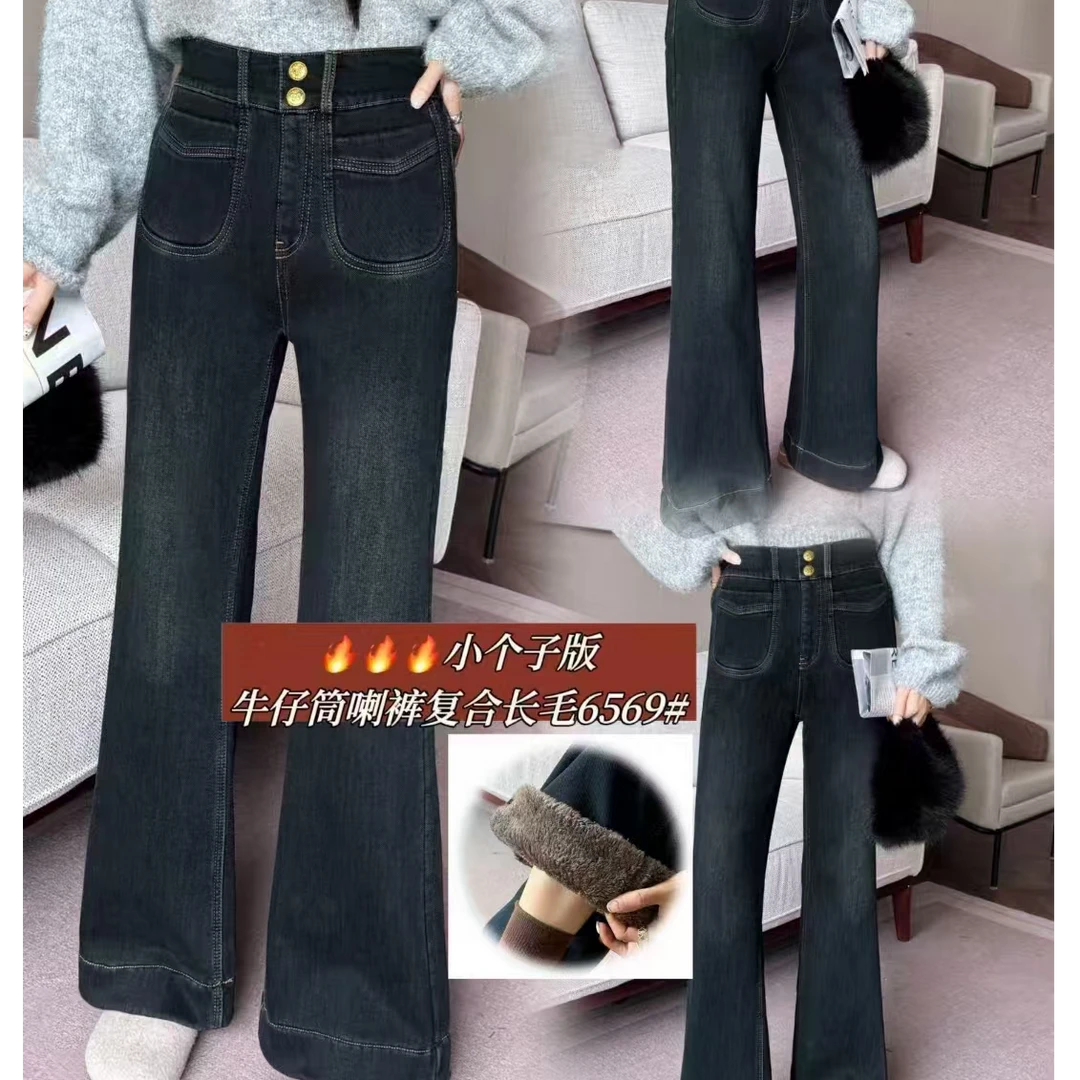 【靓衣园】时尚加绒特厚牛仔微喇裤（6569）