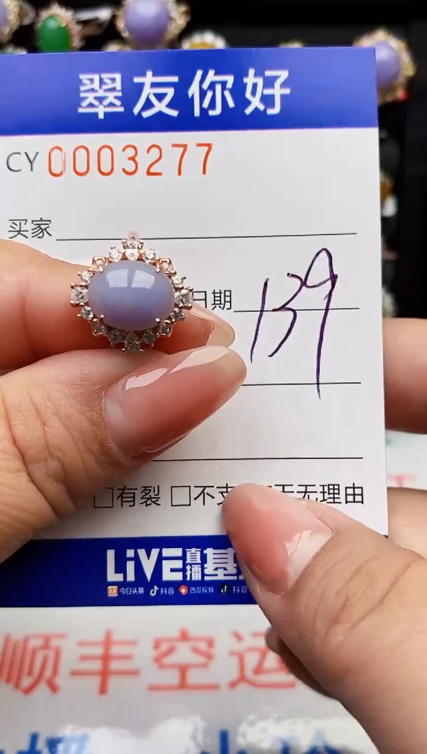 翡翠戒指银S925镶嵌3277