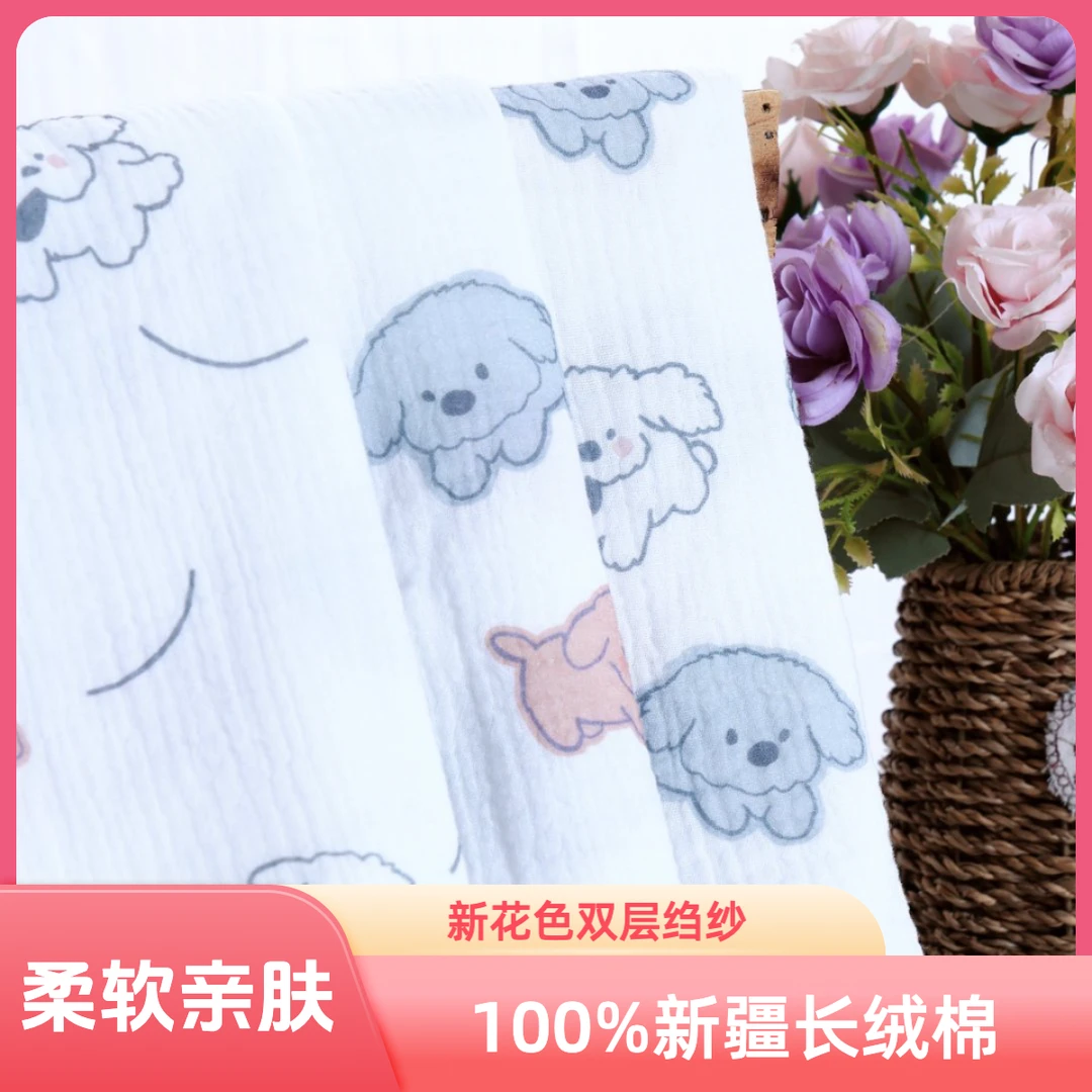 【1.4米幅宽】纱布数码印花A类纯棉双层皱皱纱100全棉布料亲肤透气