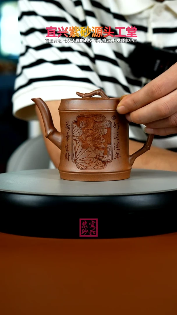 茶壶紫砂顾建华天星泥好运连年竹节260CC