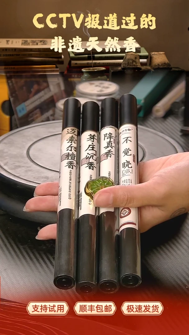 不觉晓+芽庄沉香+纯料降真+迈索尔+窗棂香插