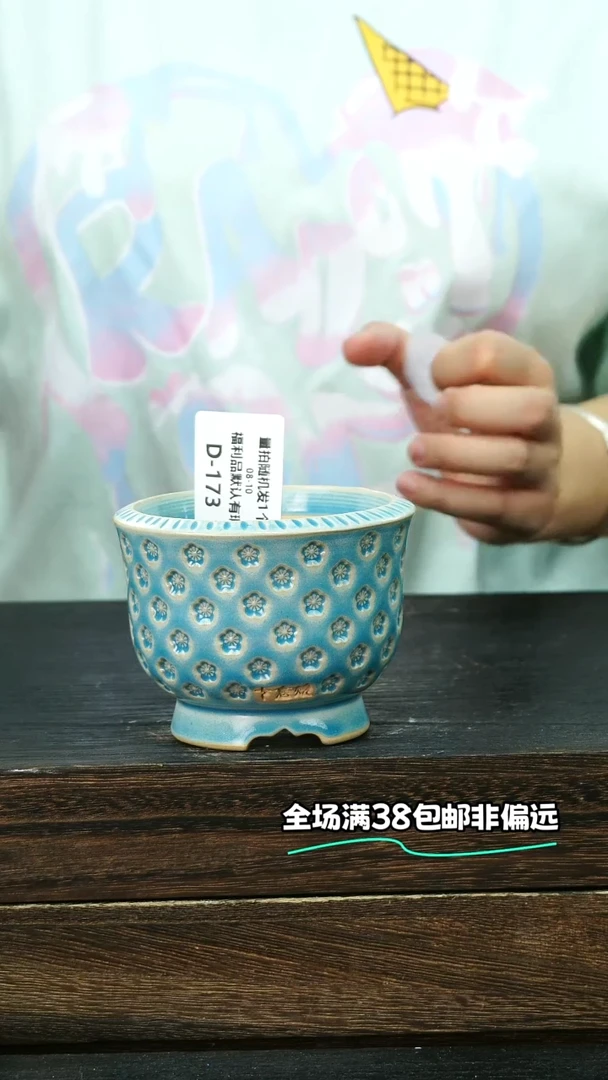 七里烧-默认瑕8-10-173-8