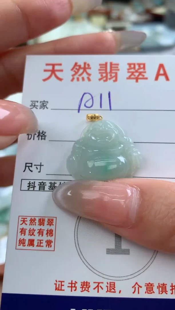 【闪购商品】翡翠颈饰18K金镶嵌天然A货翡翠挂件