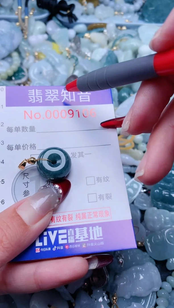 【闪购商品】翡翠吊坠(不含链)未镶嵌9106