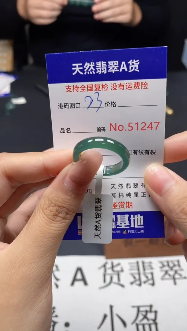 未镶嵌戒指翡翠天然A货翡翠1247