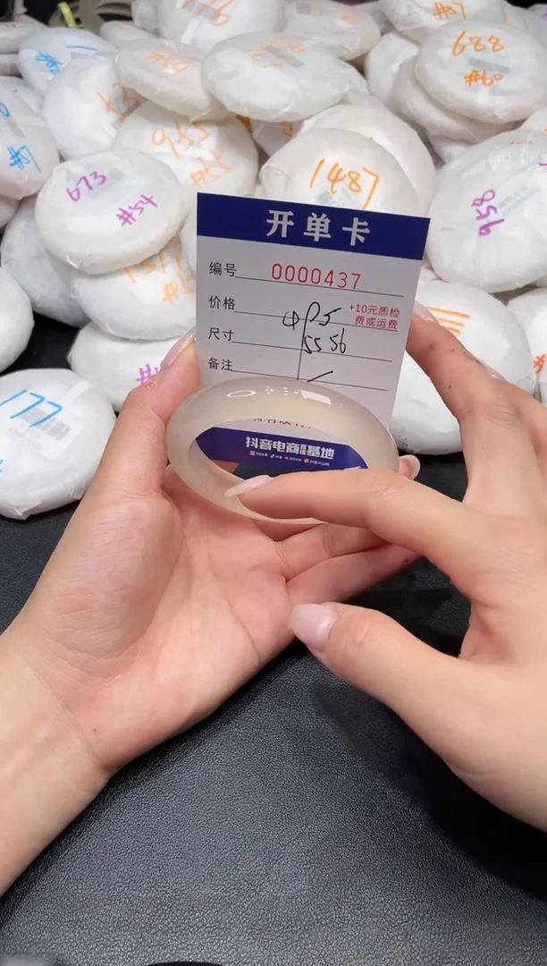 手镯玛瑙/玉髓未镶嵌437