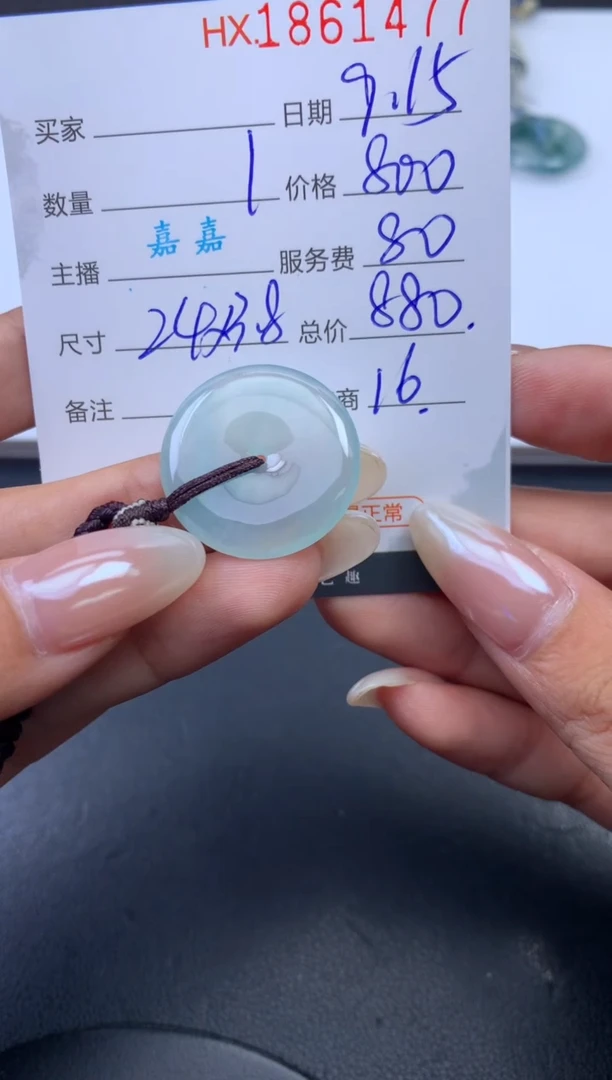 未镶嵌挂件翡翠哈轩 挂件1