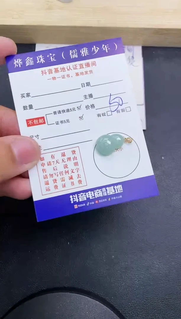 【闪购商品】翡翠颈饰18K金镶嵌天然翡翠A货赠皮绳