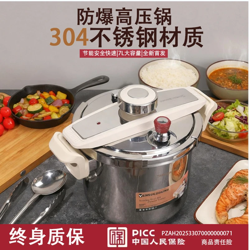 高压锅厨房烹饪厨具