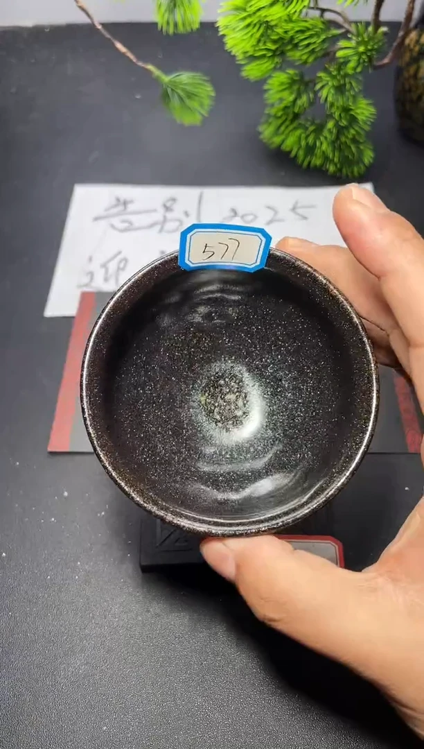 茶盏（577微瑕）叶紫建盏