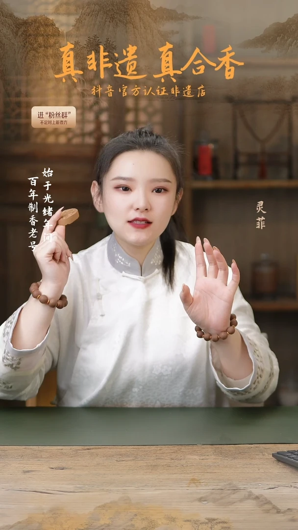 【闪购商品】泥塑馥龄春香方平安如意香牌，合香技艺