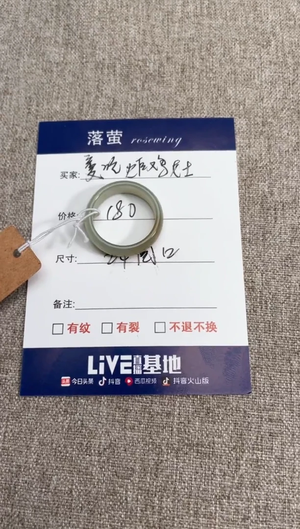 【闪购商品】和田玉（糖玉）戒指未镶嵌1