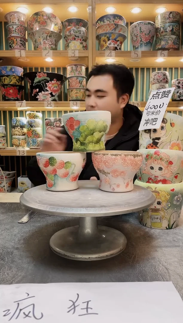 瓷片默认微瑕一物一拍1120-235-3个