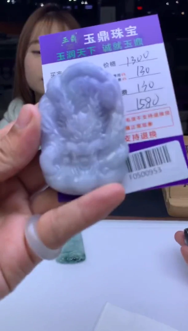 未镶嵌定制翡翠@**哥  F0500953