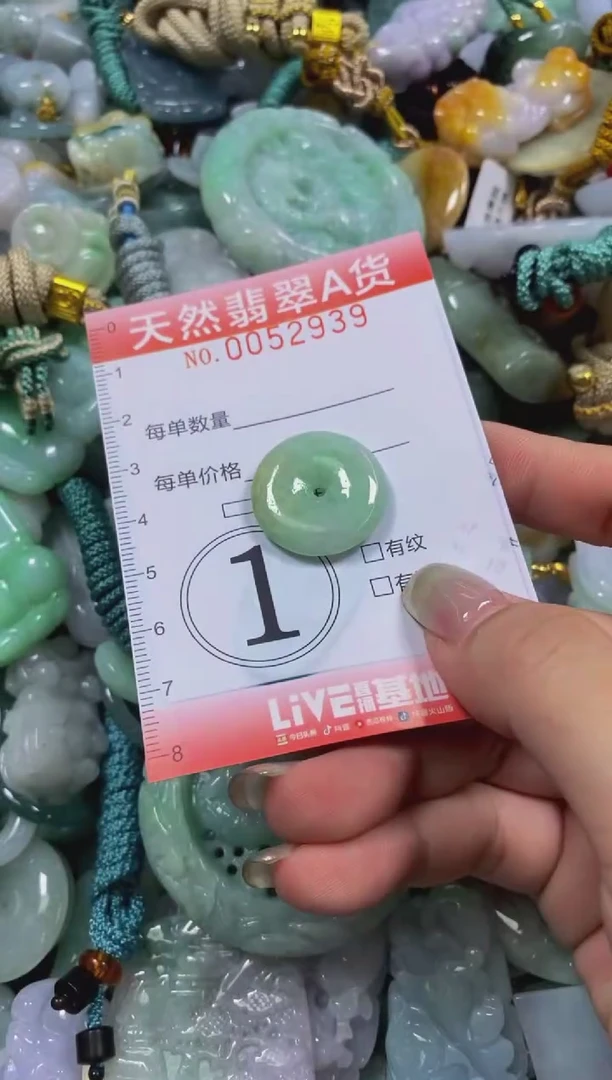 翡翠未镶嵌颈饰闪购0052939