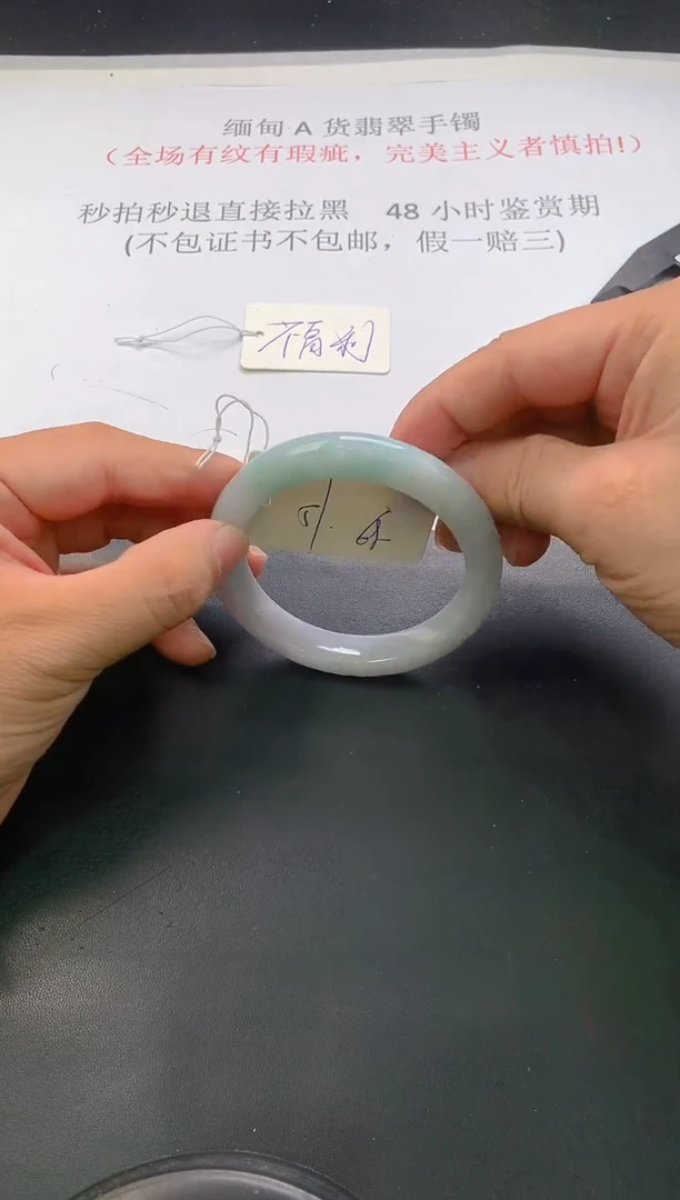 翡翠手镯未镶嵌227
