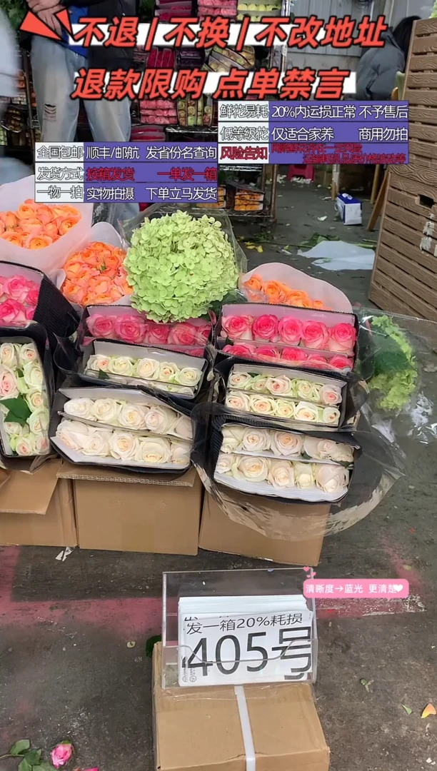 405号♥含20%耗损发一箱