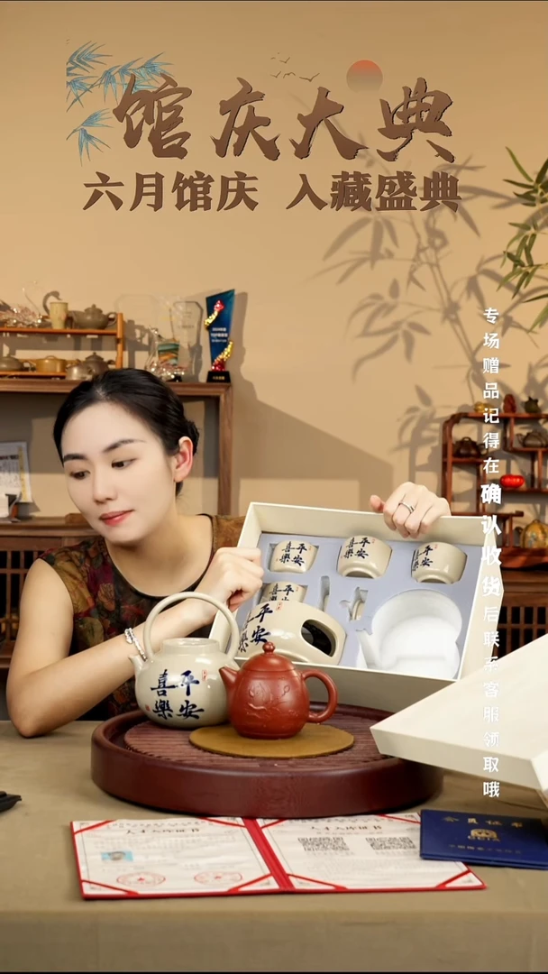 宜兴紫砂六月茶器