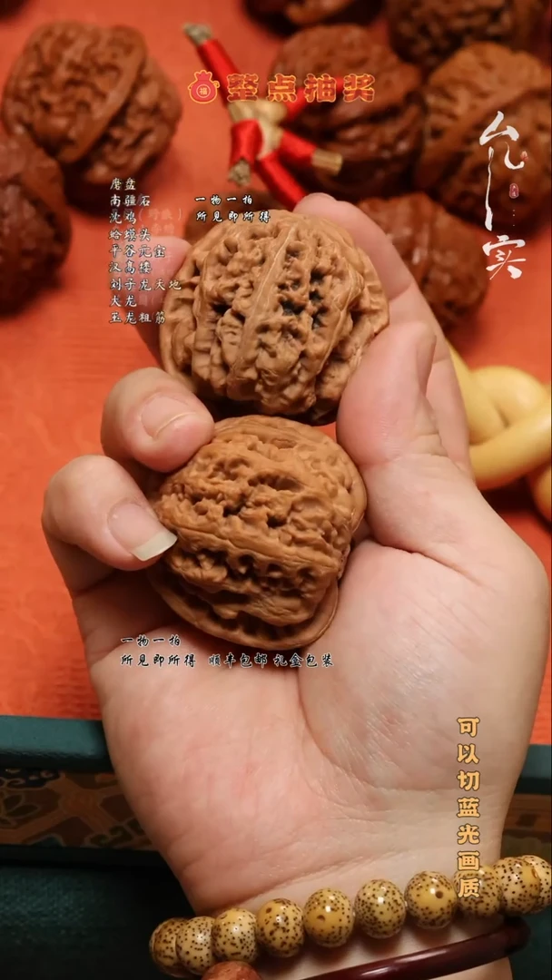 桃核把件大粗筋文玩核桃