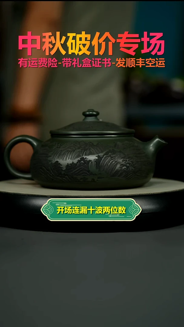 茶壶紫砂某国绿泥江山如画寒江580CC