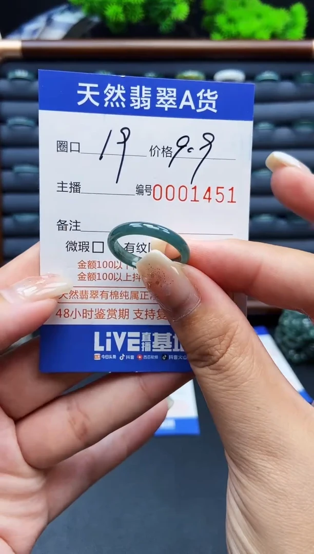 翡翠戒指未镶嵌戒圈