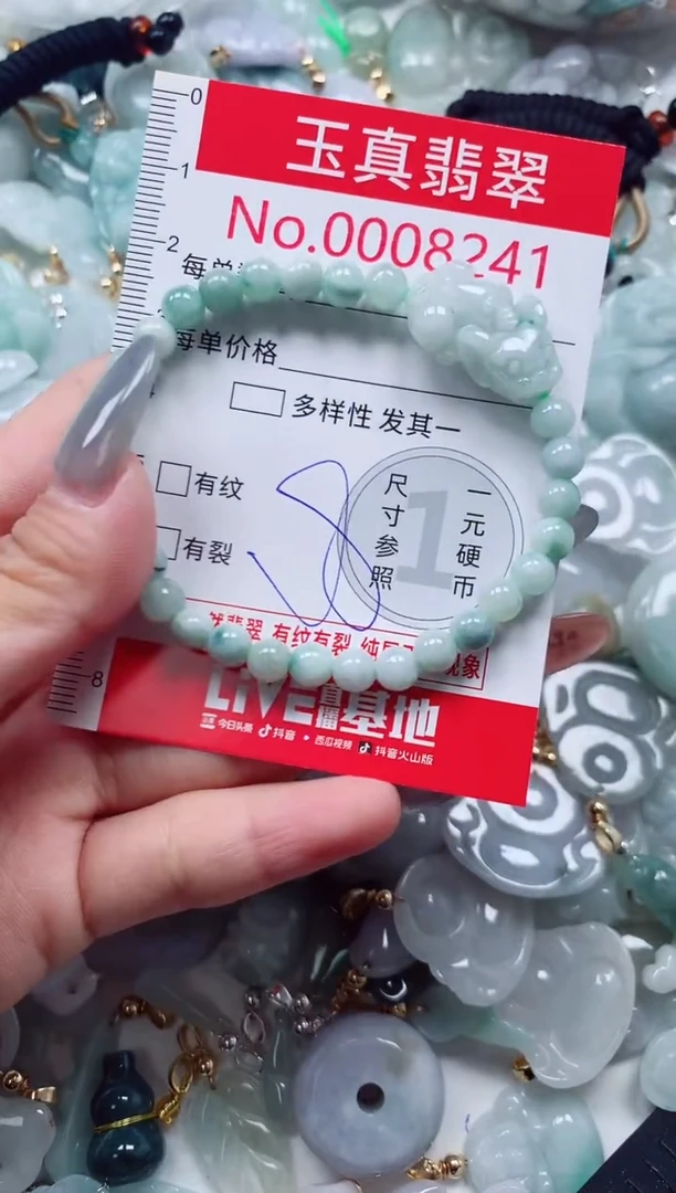 吊坠(不含链)未镶嵌翡翠8241