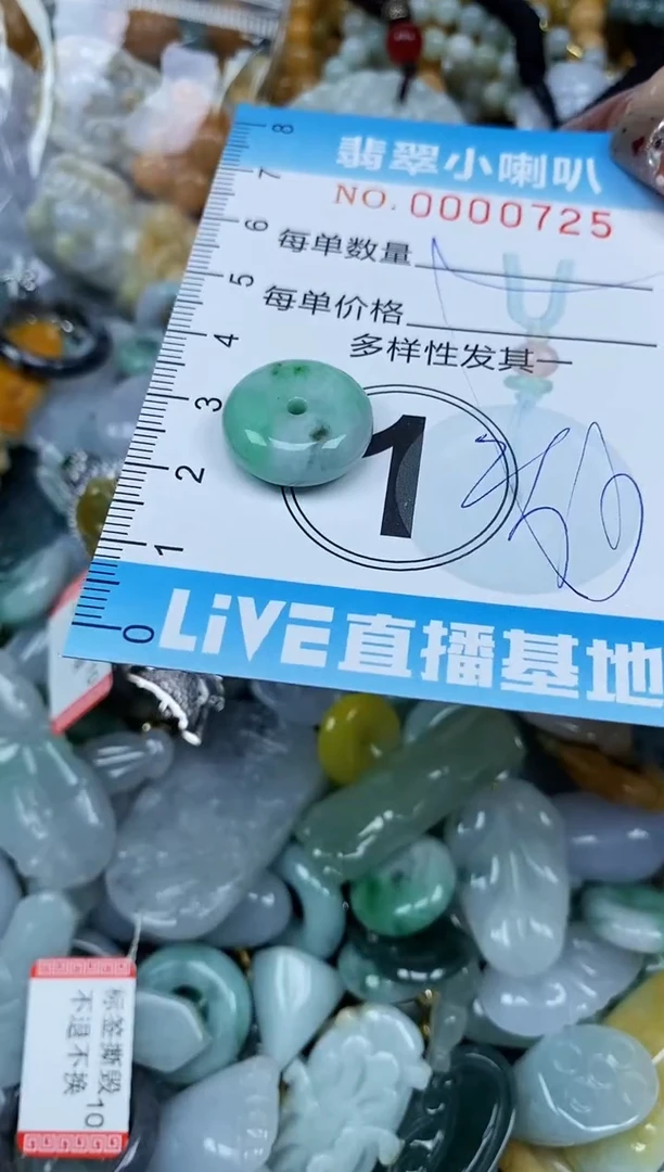【闪购商品】翡翠颈饰未镶嵌闪购0000725多样性发其一