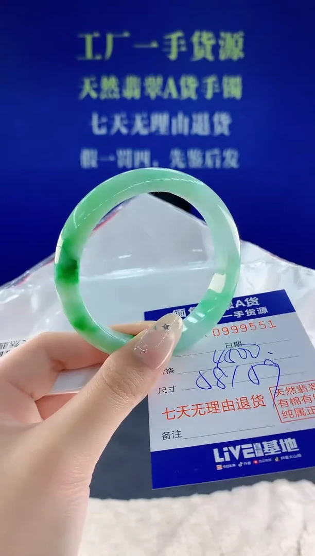 未镶嵌手镯翡翠51天然翡翠A货