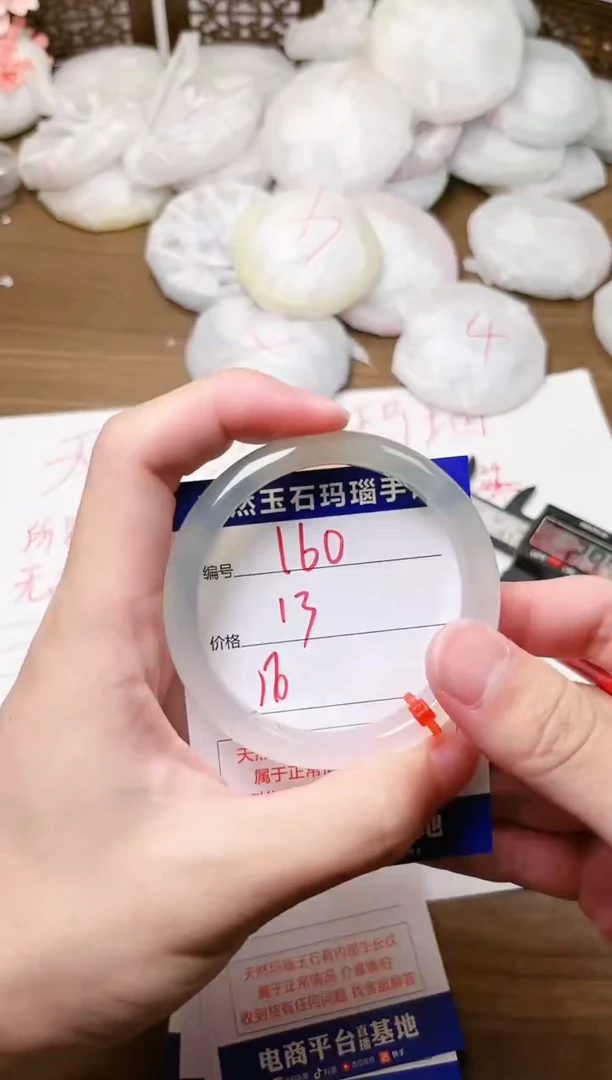 手镯玛瑙/玉髓未镶嵌160