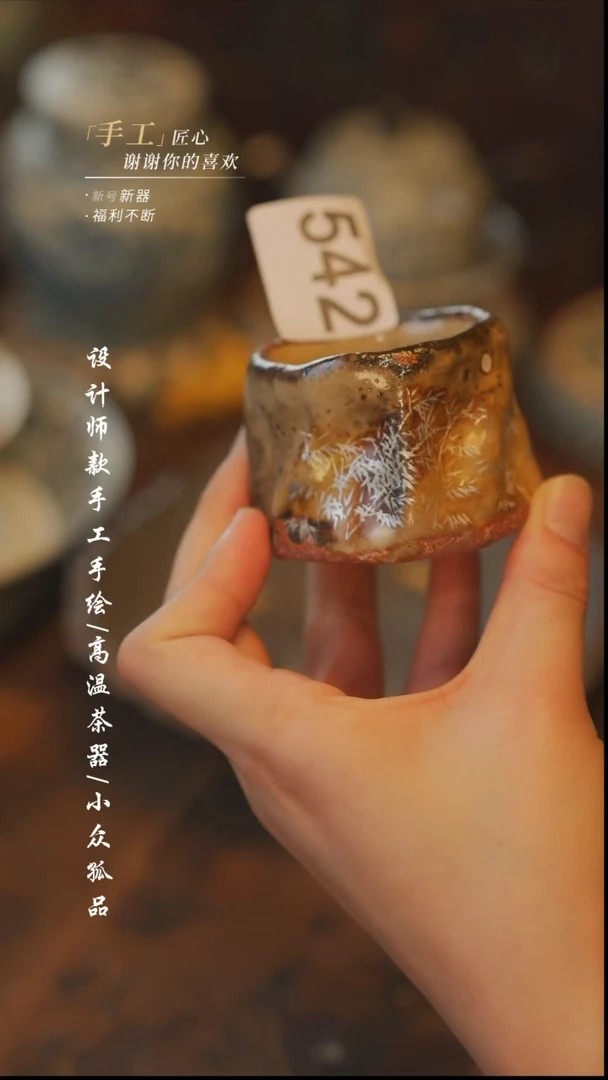【吾二】瓷片***瓷片542