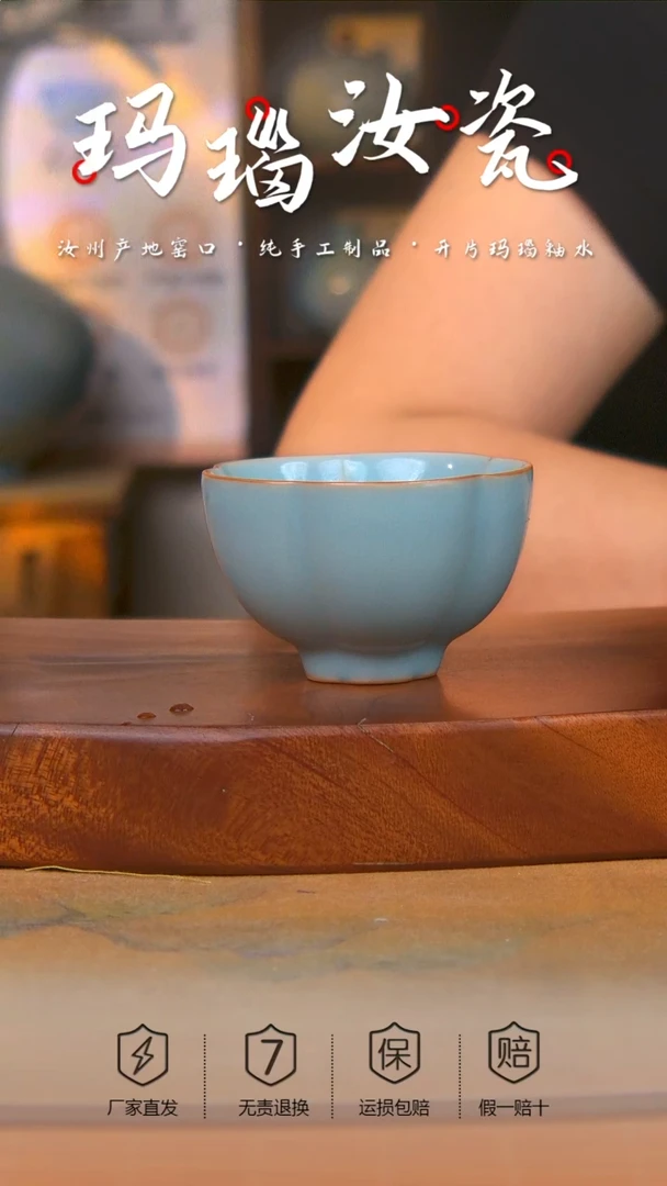 原产地原矿梅花杯